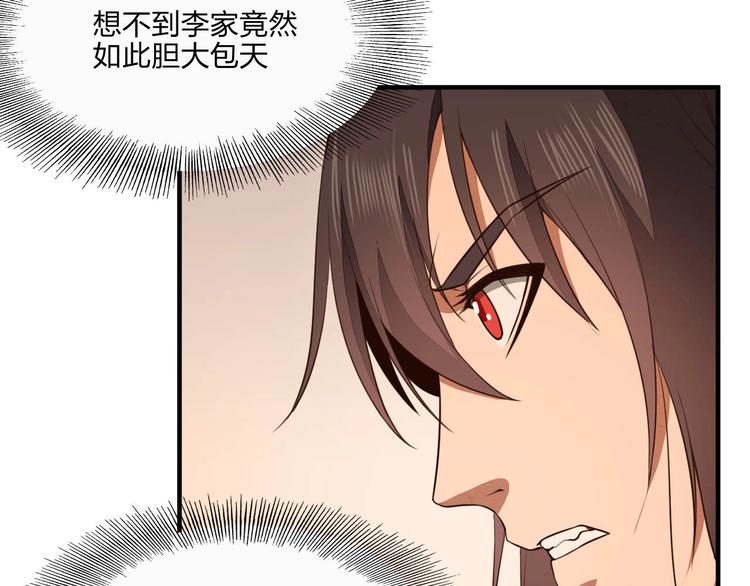 《困龙大陆》第21话 囚徒 第36页