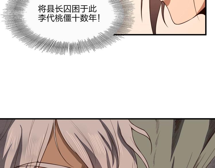 《困龙大陆》第21话 囚徒 第37页