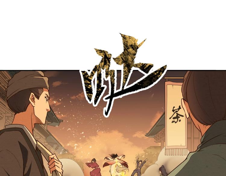 《困龙大陆》第22话 李家有女名红颜 第23页