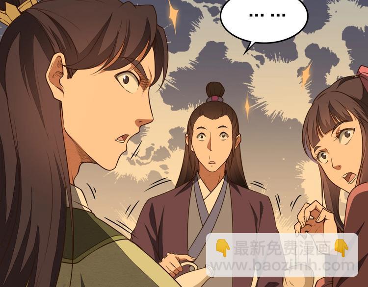 《困龙大陆》第22话 李家有女名红颜 第30页