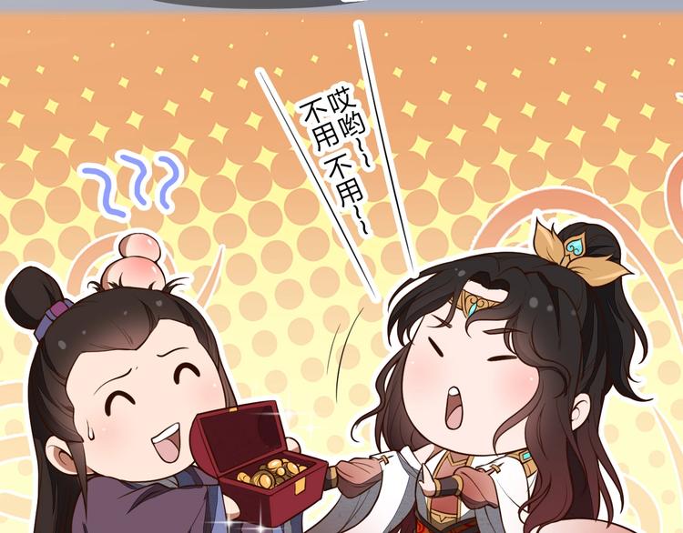 《困龙大陆》第22话 李家有女名红颜 第47页