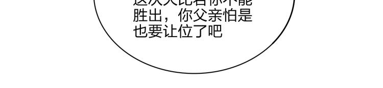 《困龙大陆》第24话 桃色交易 第24页