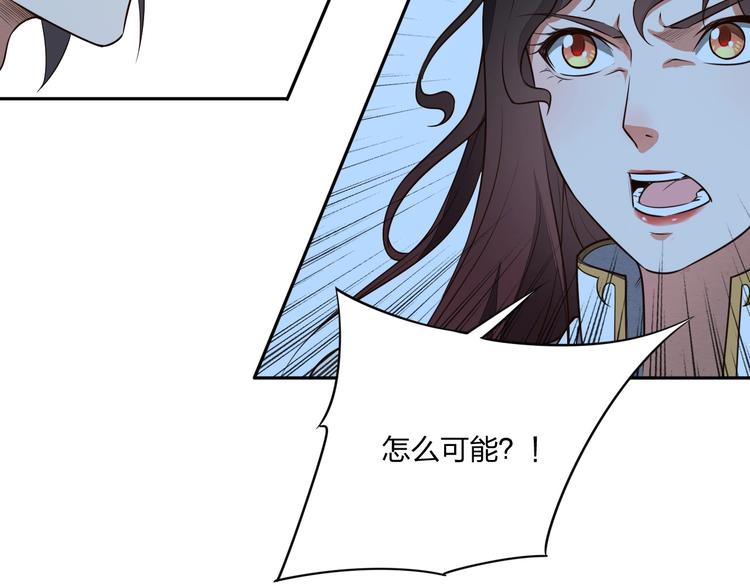 《困龙大陆》第24话 桃色交易 第26页