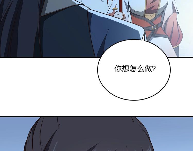 《困龙大陆》第24话 桃色交易 第33页