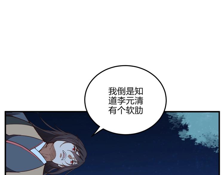 《困龙大陆》第24话 桃色交易 第39页