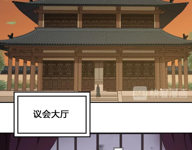 《困龙大陆》第23话 家族大比 第25页