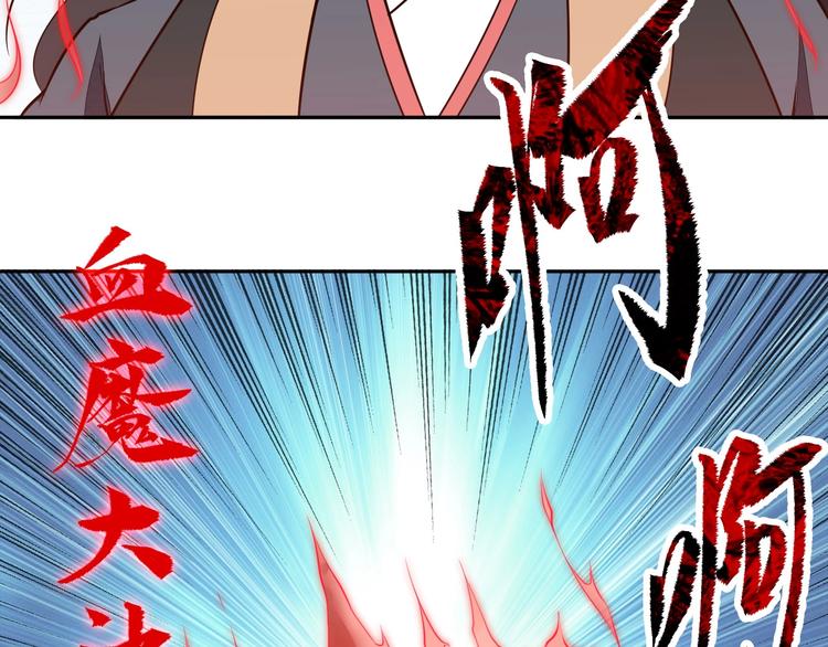 《困龙大陆》第23话 家族大比 第45页