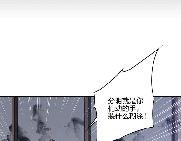 《困龙大陆》第28话 绝地 第13页