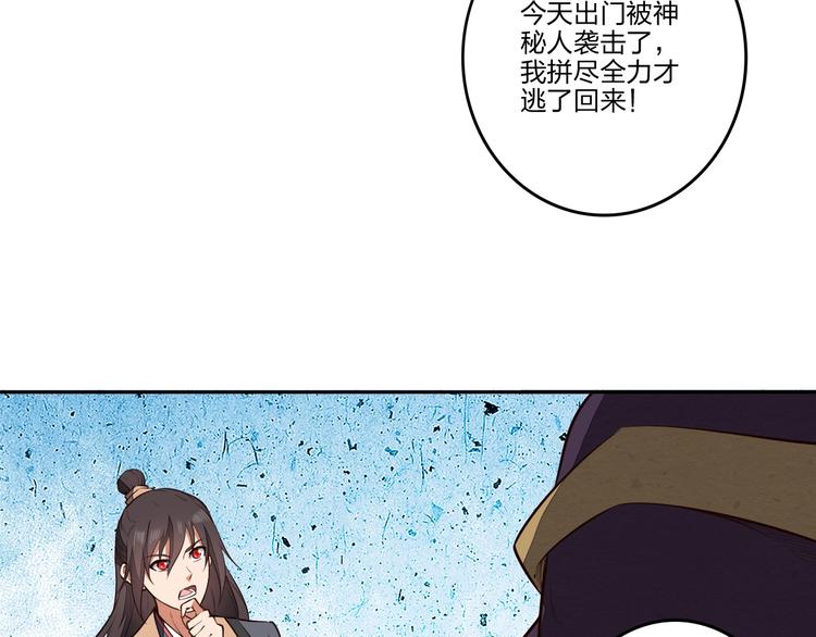 《困龙大陆》第28话 绝地 第19页