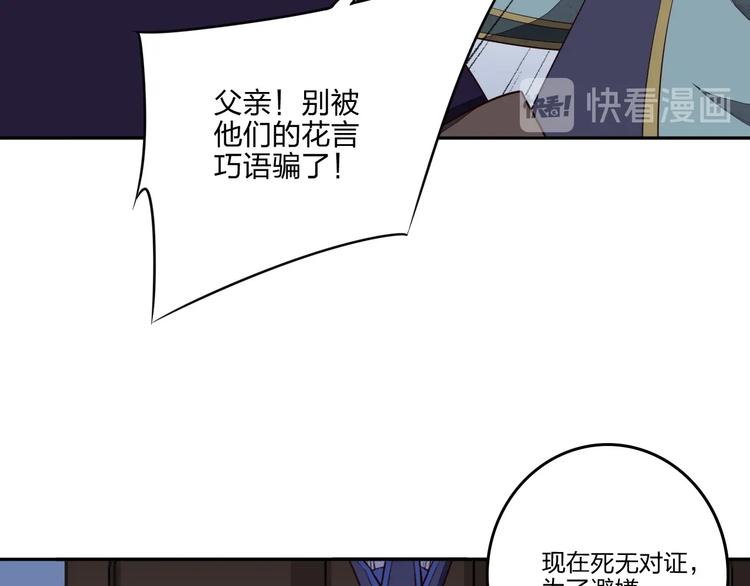 《困龙大陆》第28话 绝地 第23页