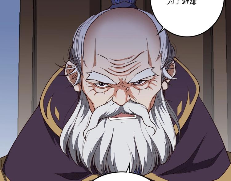 《困龙大陆》第28话 绝地 第24页