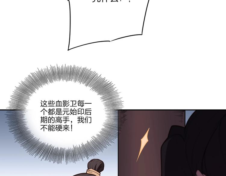 《困龙大陆》第28话 绝地 第31页