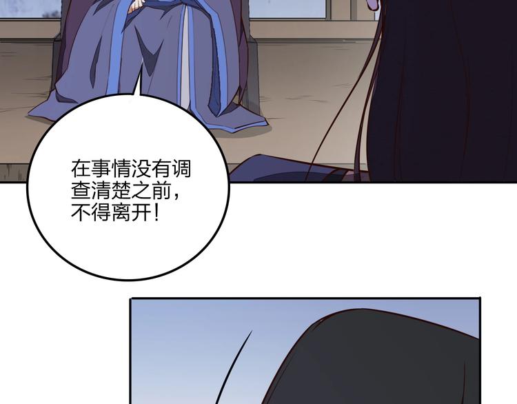 《困龙大陆》第28话 绝地 第38页