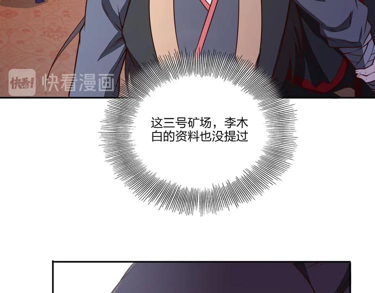 《困龙大陆》第28话 绝地 第41页