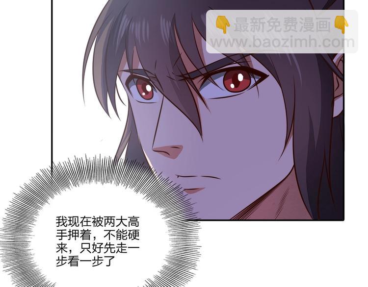 《困龙大陆》第28话 绝地 第42页