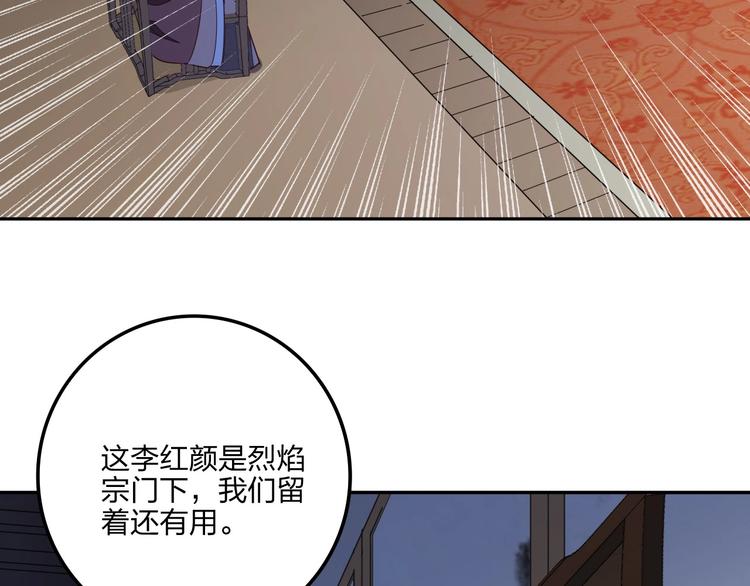 《困龙大陆》第28话 绝地 第45页