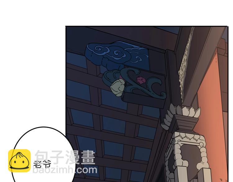 《困龙大陆》第28话 绝地 第4页