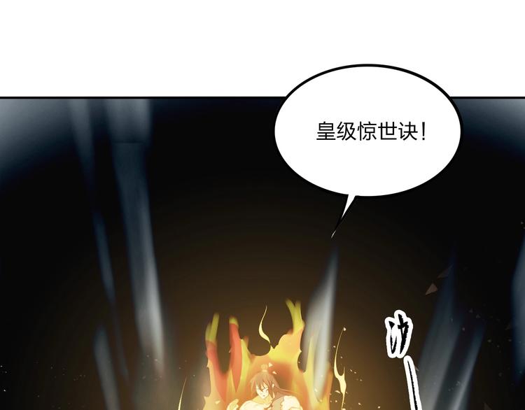 《困龙大陆》第26话 决胜 第40页