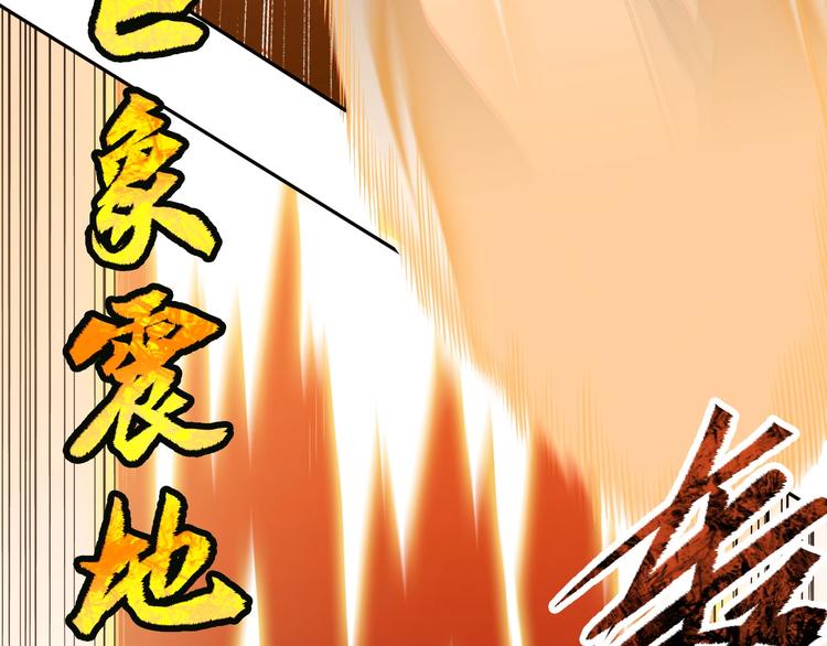《困龙大陆》第26话 决胜 第9页
