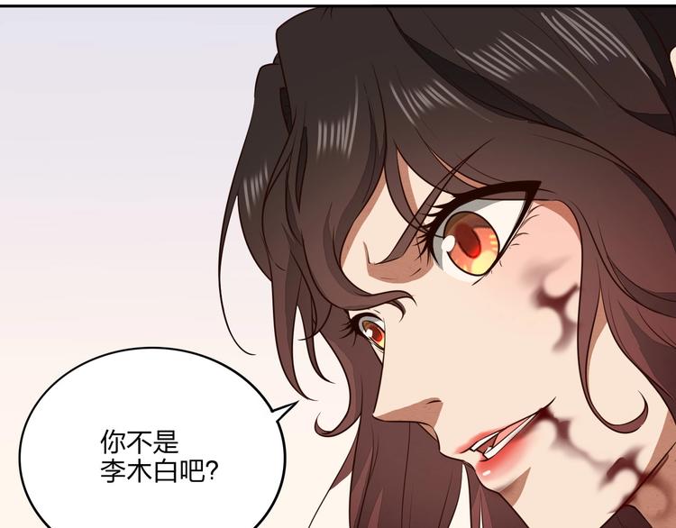 《困龙大陆》第27话 我叫秦墨 第10页