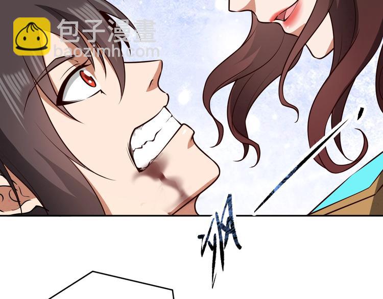 《困龙大陆》第27话 我叫秦墨 第21页