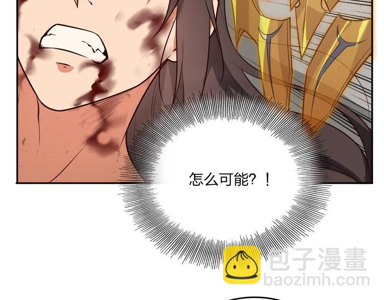 《困龙大陆》第27话 我叫秦墨 第23页
