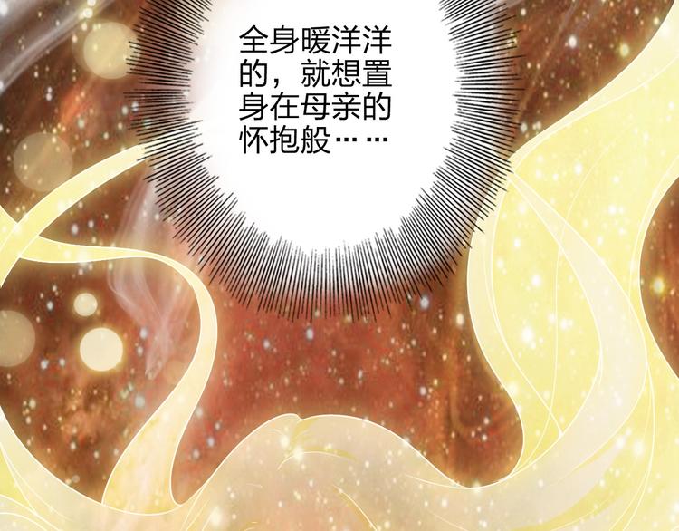 《困龙大陆》第27话 我叫秦墨 第44页