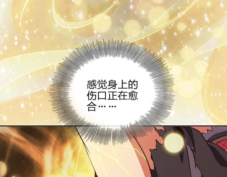 《困龙大陆》第27话 我叫秦墨 第47页