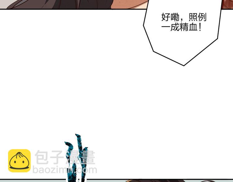 《困龙大陆》第27话 我叫秦墨 第6页