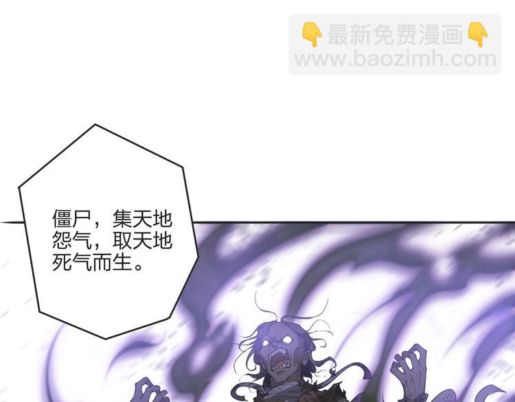 《困龙大陆》第29话 神秘金棺 第20页