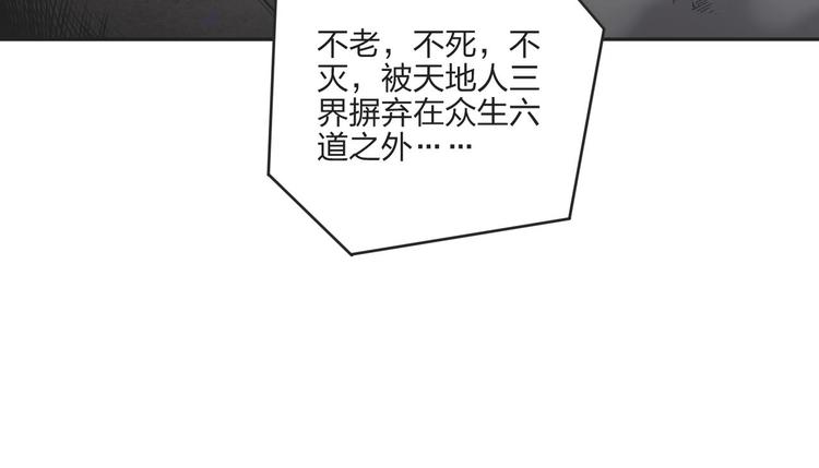 《困龙大陆》第29话 神秘金棺 第22页