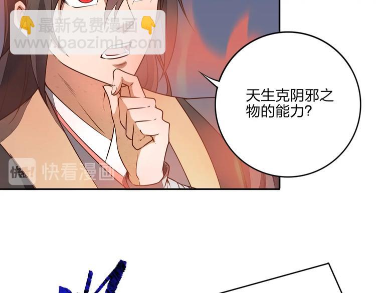《困龙大陆》第29话 神秘金棺 第27页