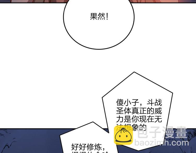 《困龙大陆》第29话 神秘金棺 第30页