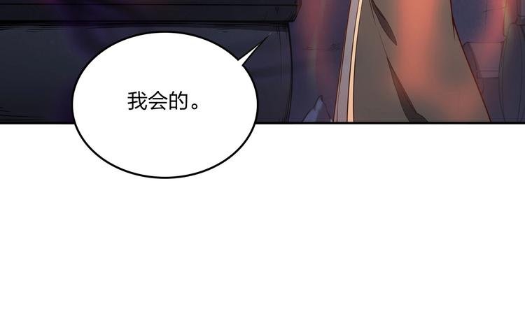 《困龙大陆》第29话 神秘金棺 第32页
