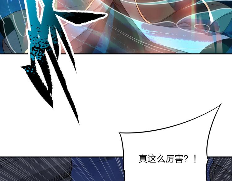 《困龙大陆》第29话 神秘金棺 第49页