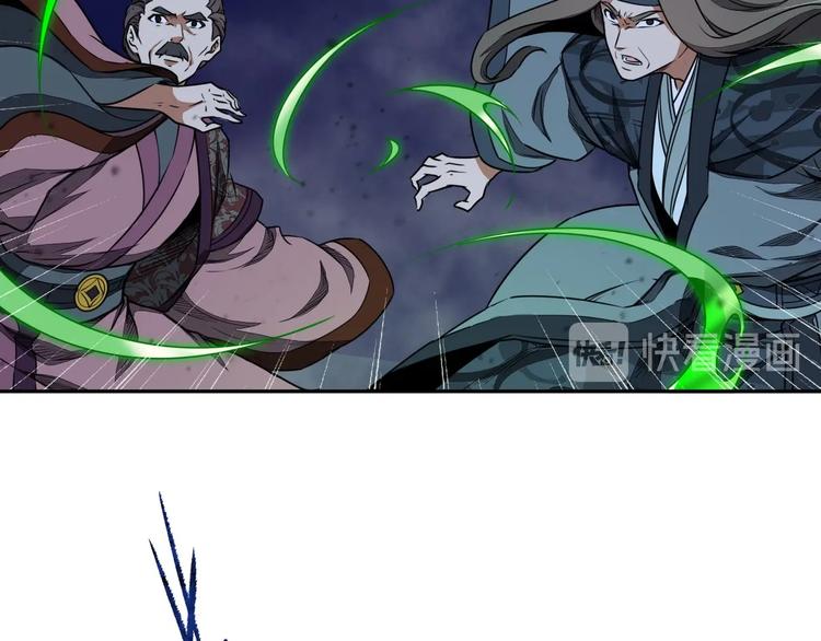 《困龙大陆》第32话 天地灵液 第10页