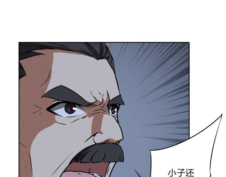 《困龙大陆》第32话 天地灵液 第14页