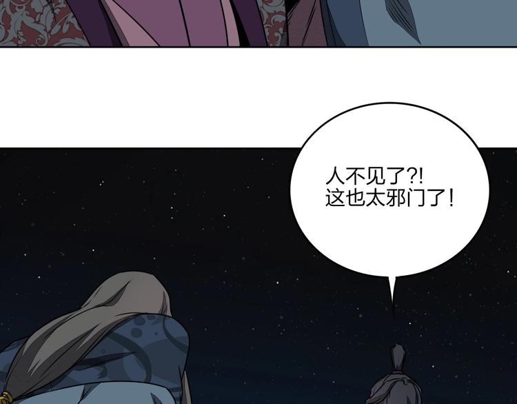 《困龙大陆》第32话 天地灵液 第17页