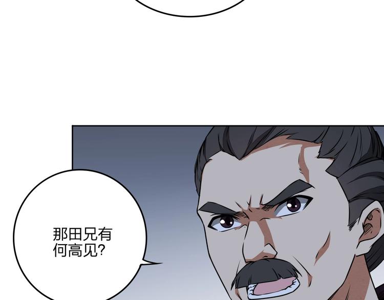 《困龙大陆》第32话 天地灵液 第21页