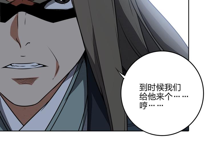 《困龙大陆》第32话 天地灵液 第23页
