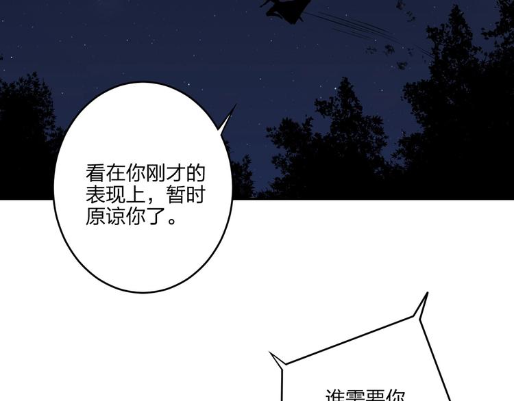 《困龙大陆》第32话 天地灵液 第27页