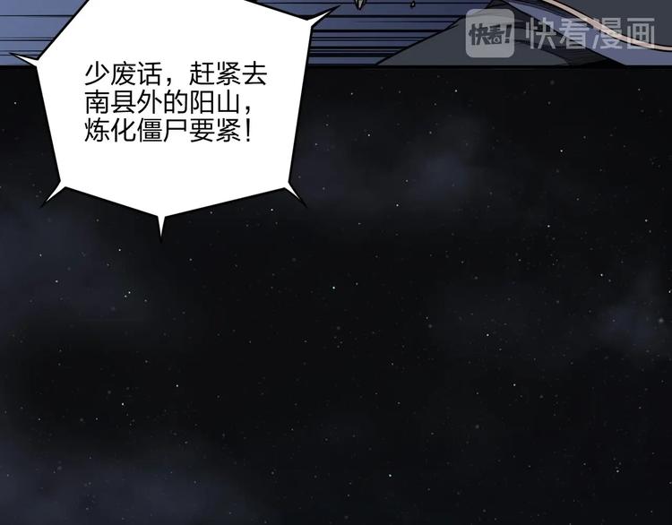 《困龙大陆》第32话 天地灵液 第29页