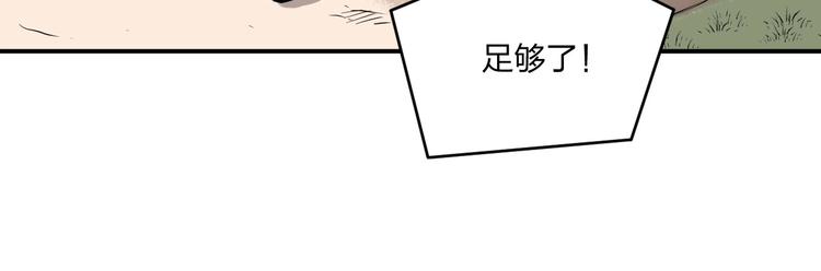 《困龙大陆》第32话 天地灵液 第36页