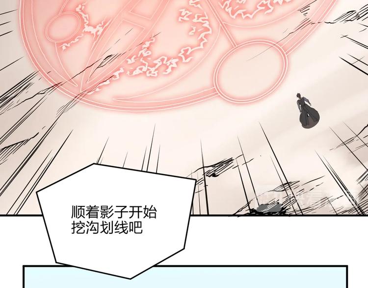 《困龙大陆》第32话 天地灵液 第39页