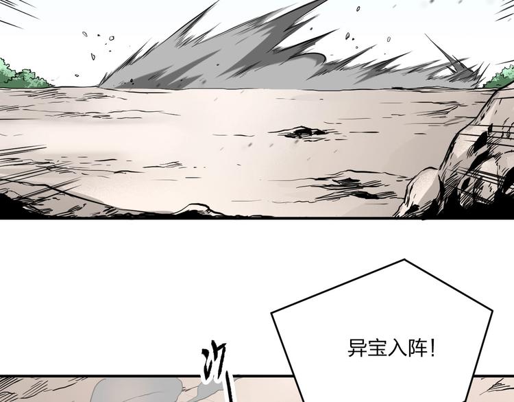 《困龙大陆》第32话 天地灵液 第42页