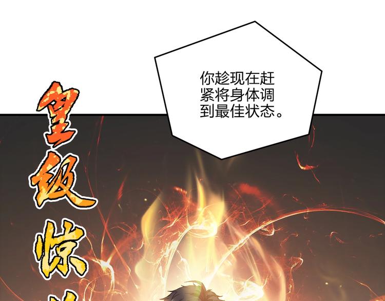 《困龙大陆》第32话 天地灵液 第47页