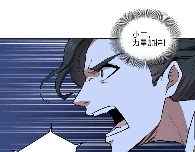 《困龙大陆》第32话 天地灵液 第4页