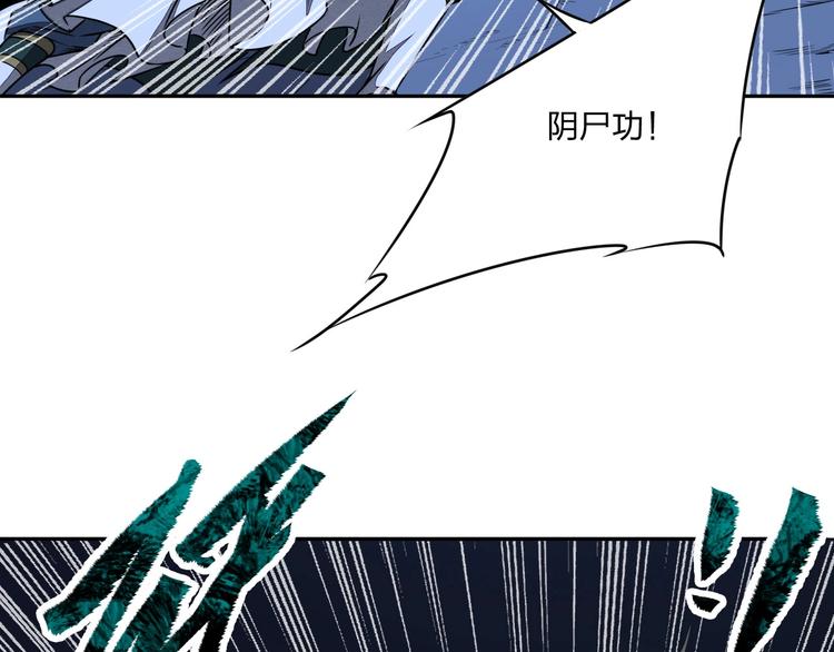 《困龙大陆》第32话 天地灵液 第7页