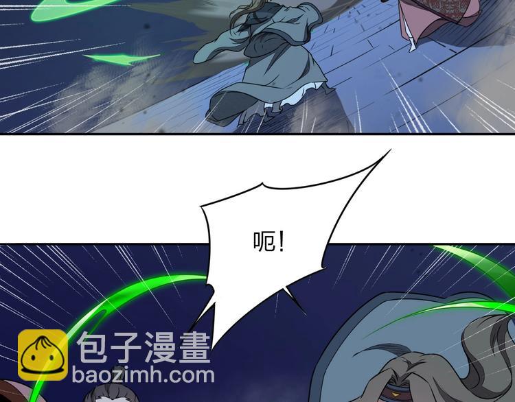《困龙大陆》第32话 天地灵液 第9页