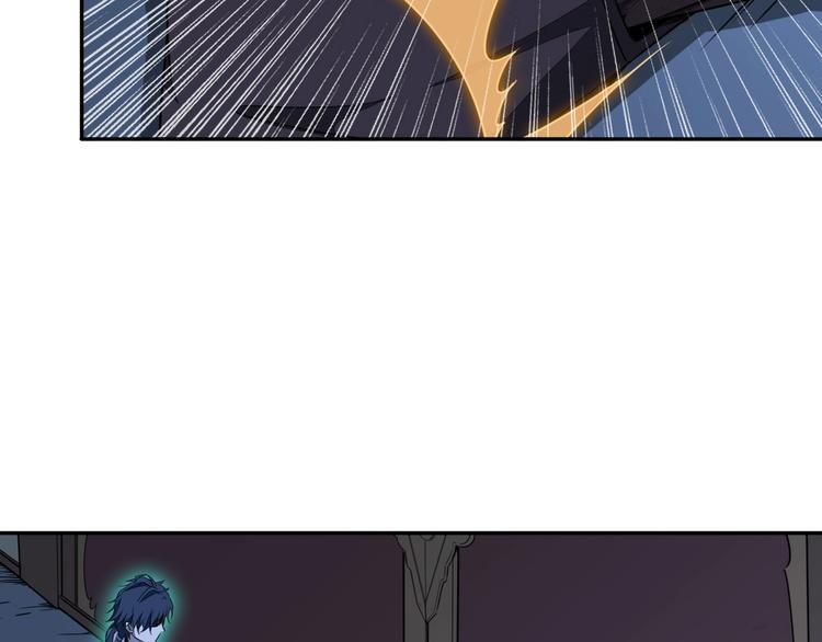 《困龙大陆》第31话 祸水东引 第10页